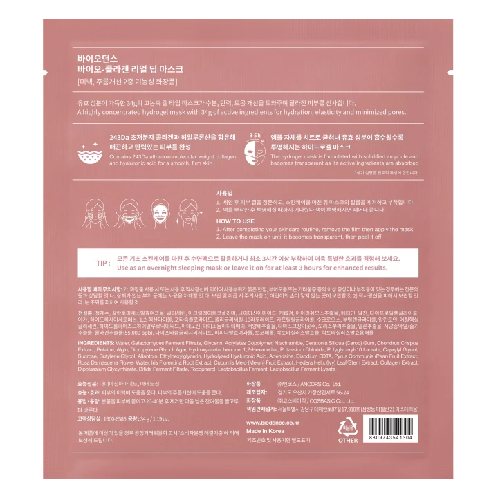 Biodance Bio Collagen-Real Deep Mask 1 st Biodance