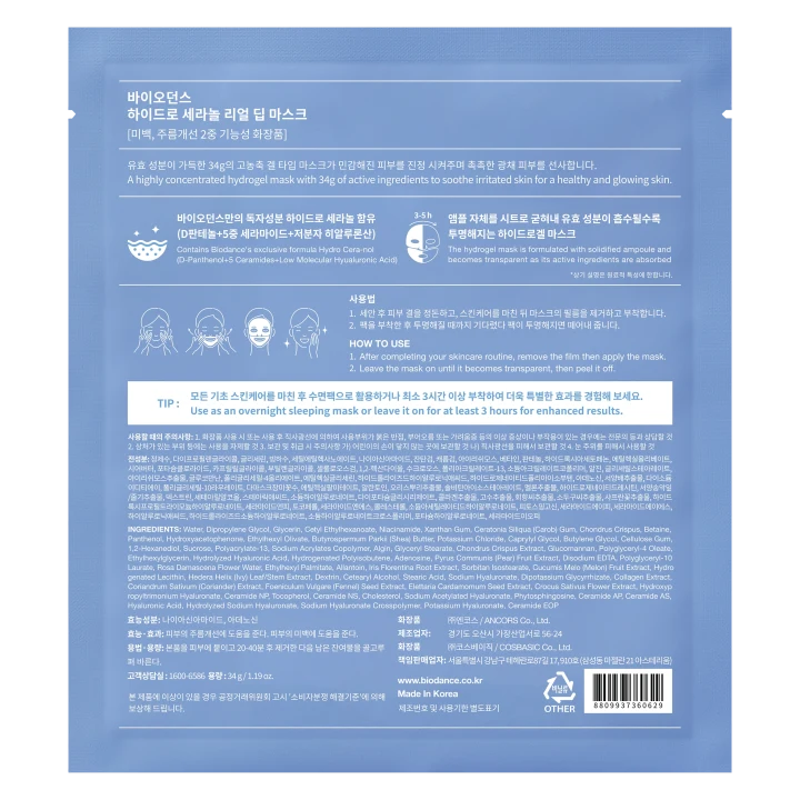 Biodance Hydro Cera-Nol Real Deep Mask 1 st Biodance